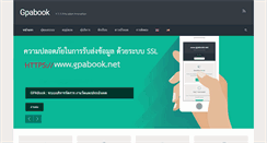 Desktop Screenshot of gpabook.net