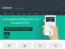 Tablet Screenshot of gpabook.net